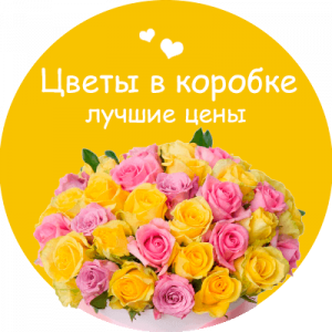 Цветы в коробке в Уральске